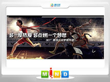 顺庆361度——腾讯大运会梦想传递